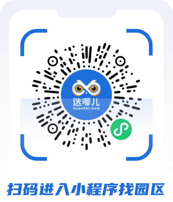 進(jìn)入小程序找園區(qū)