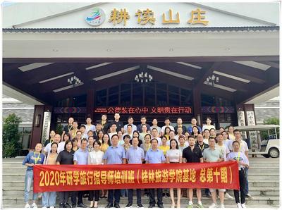 研學旅行 行走的課堂，成長的旅程